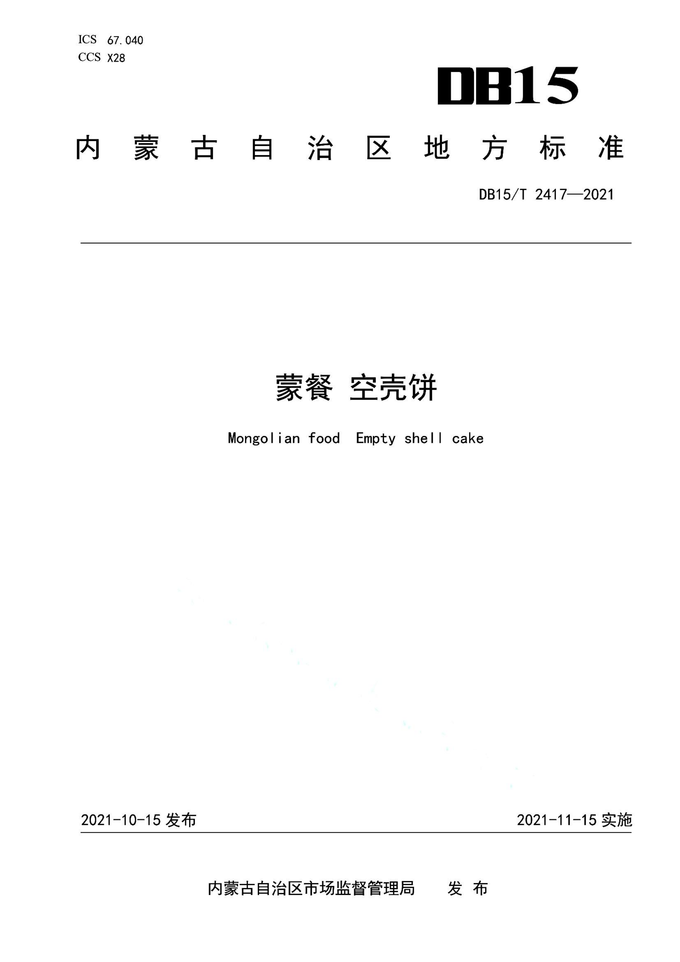 资源详情图